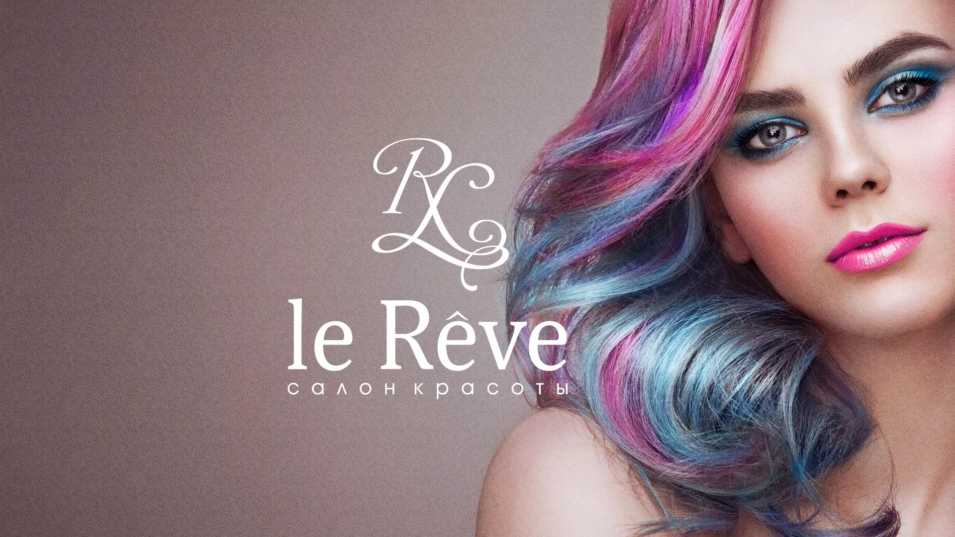 Создание сайта для салона красоты «Le Reve» в Донском